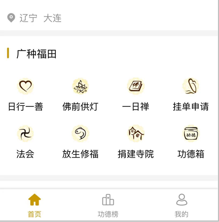 寺院管理軟件的三大實用性系統(tǒng)模塊釋義