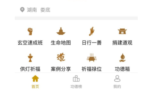 寺院管理系統(tǒng)